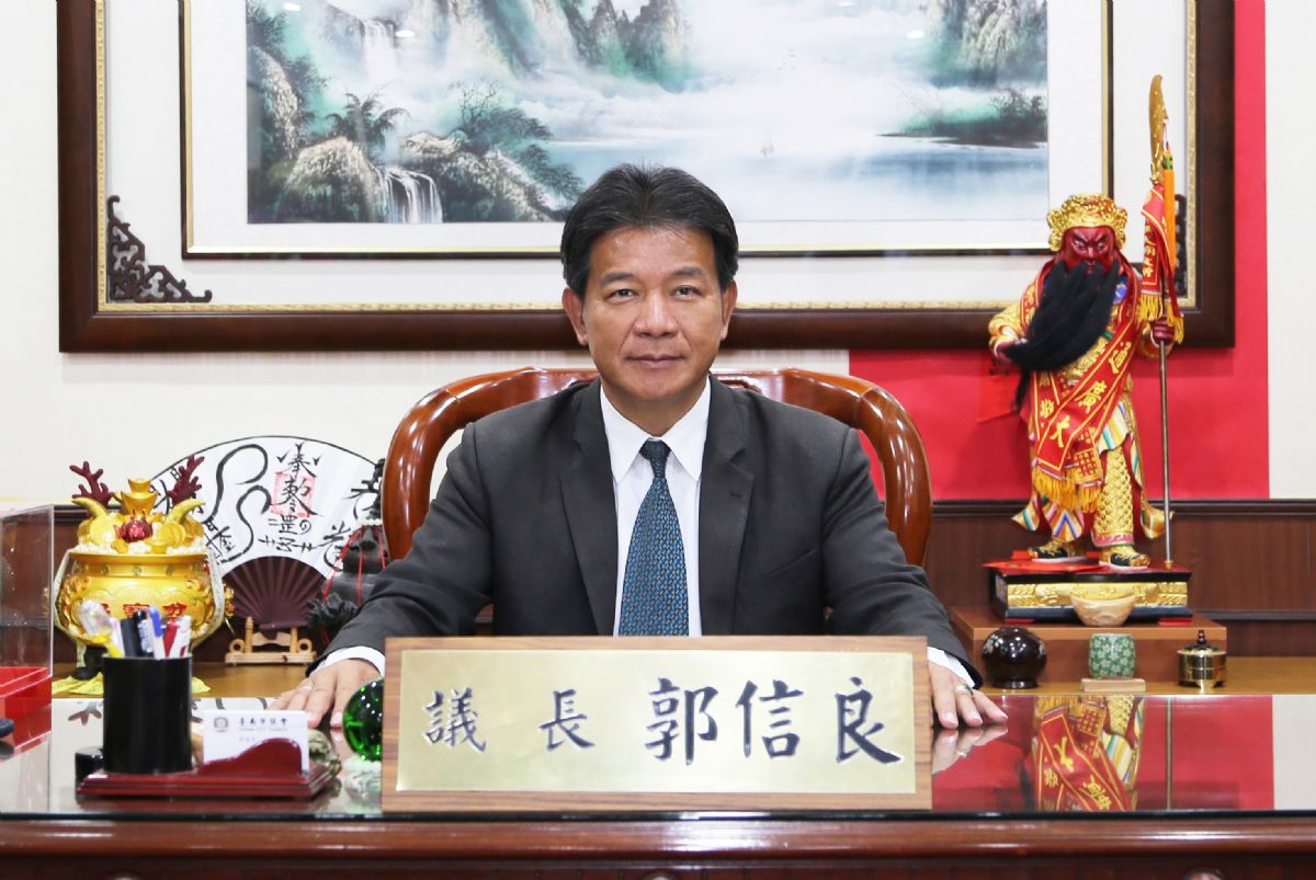 議長:郭信良
