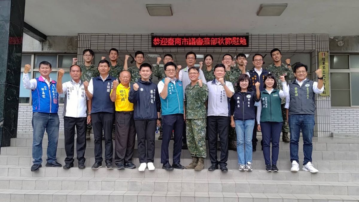 南市議會秋節勞軍