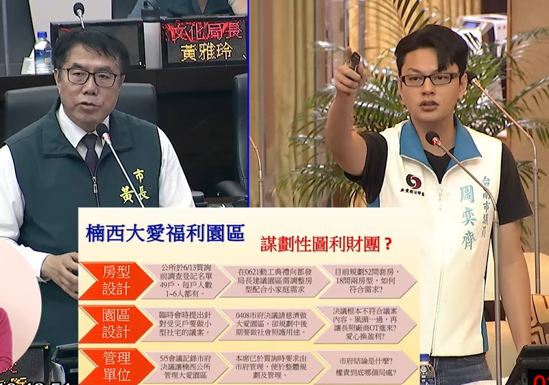 議員周奕齊市政總質詢