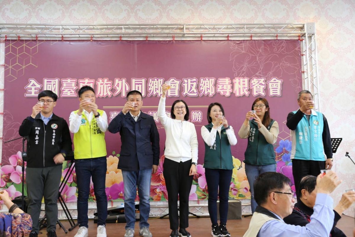 臺南旅外同鄉聯誼會