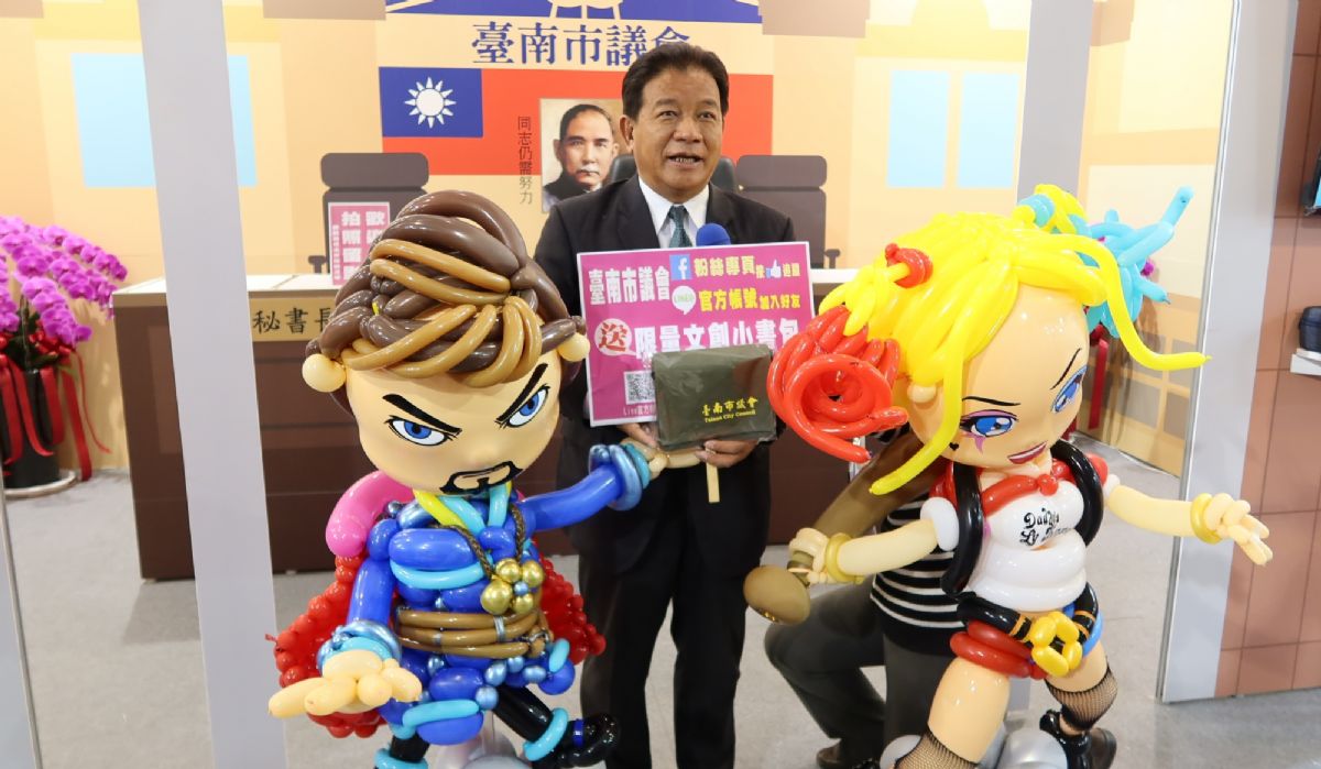 南市議會在南紡國際旅展設攤 好玩、好康攏總有