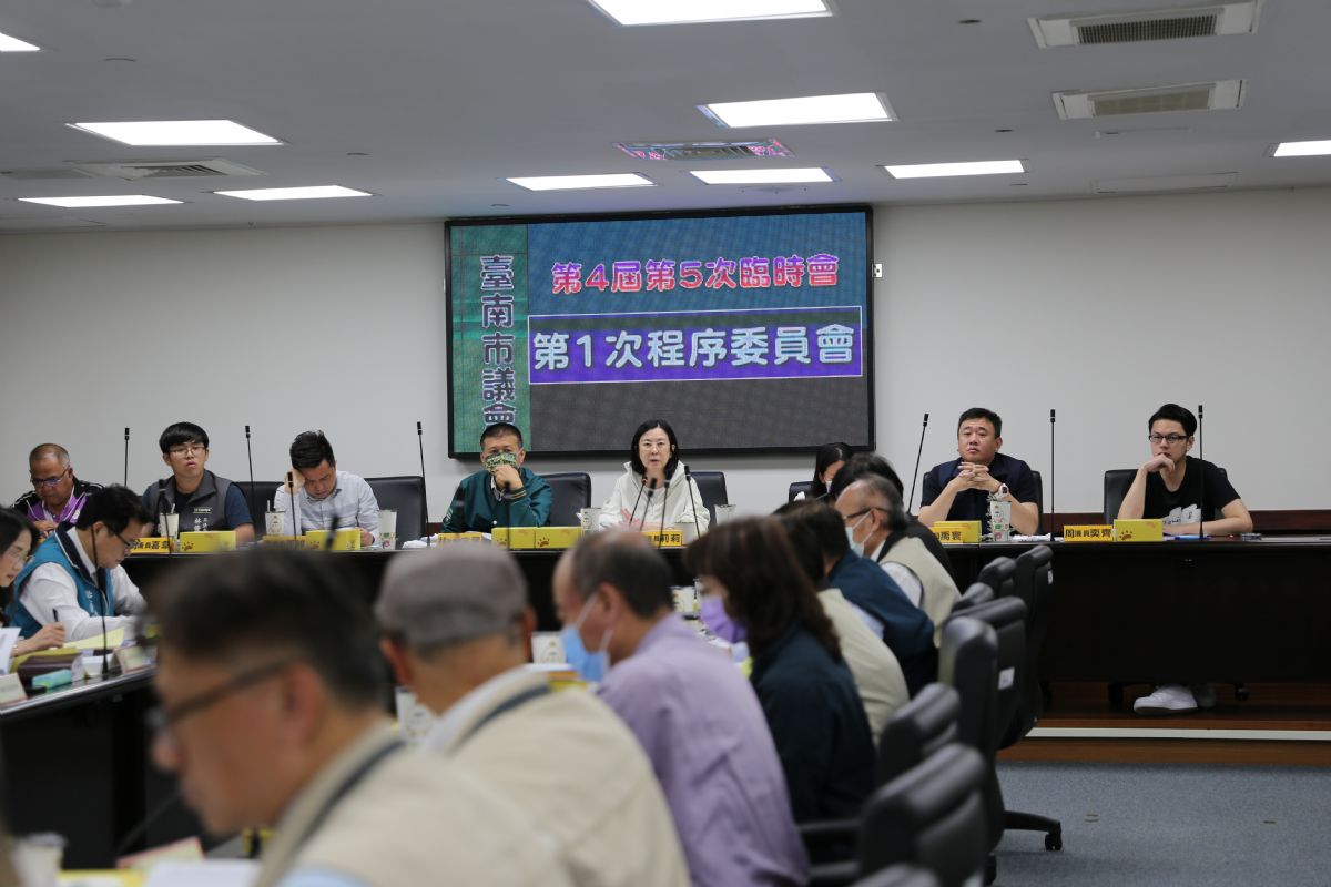 臺南市議會程委會通過3月6日起於民治議事廳召開第5次臨時會