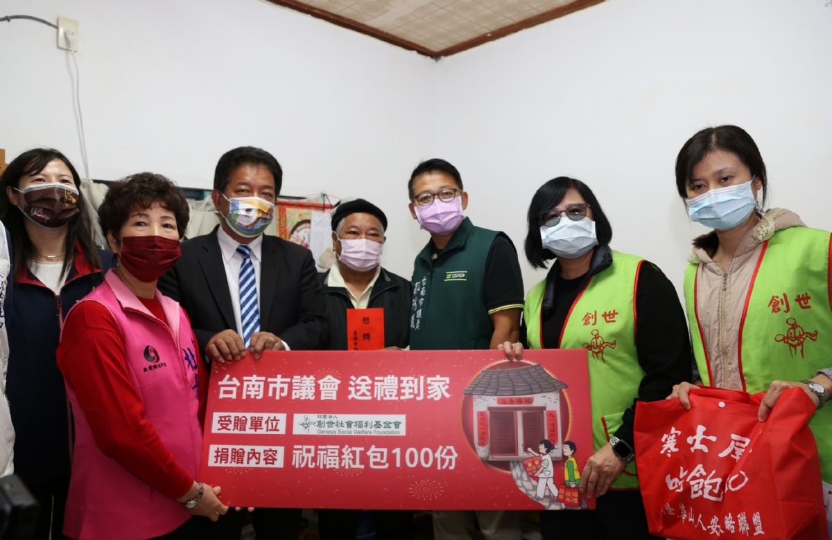 與創世基金會攜手 南市議會送禮到家
