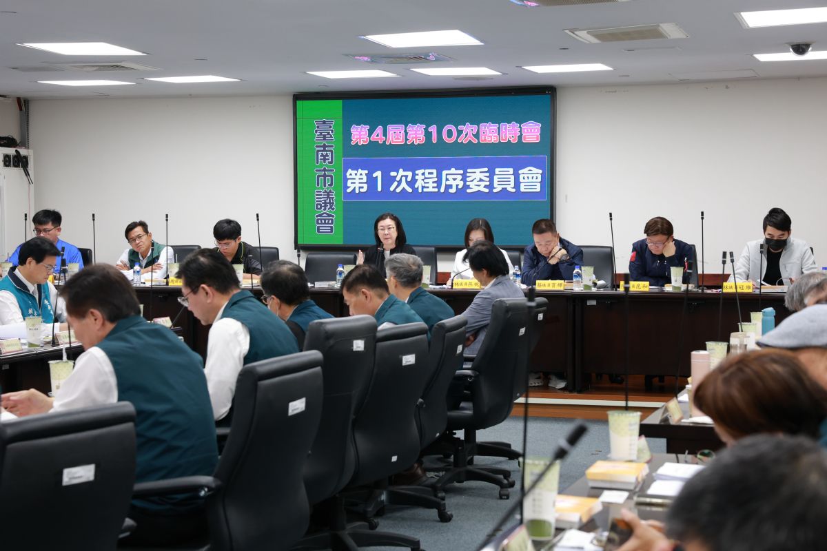 臺南市議會10日起召開第10次臨時會接續審查市總預