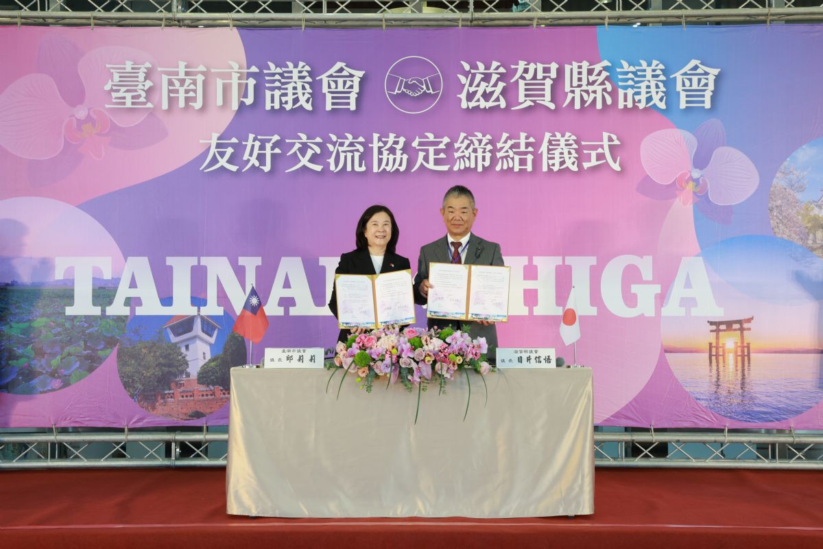 臺日交流再邁進 臺南市議會與日本滋賀縣議會簽署友好交流協定