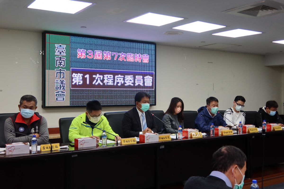 第3屆第7次臨時會第1次程委會