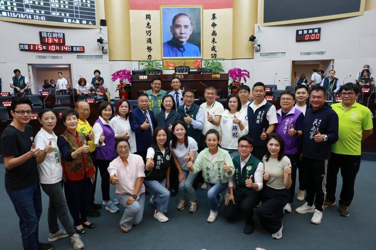臺南市議會三讀通過116年市總預算案 第8次定期會圓滿閉幕