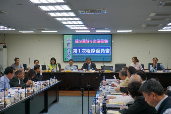 南市議會1月13日起召開本屆第4次臨時會