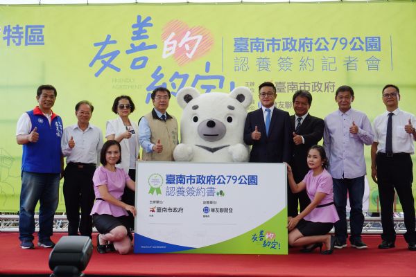 支持優質企業 郭信良議長見證公79公園認養簽約