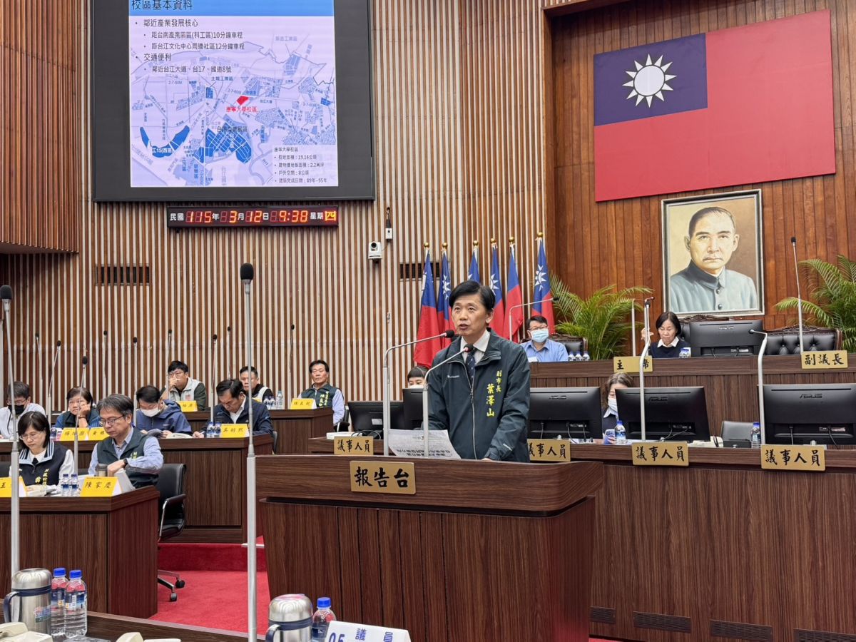 臨時會專案報告探討康寧大學臺南校區校舍使用規劃與發展方向