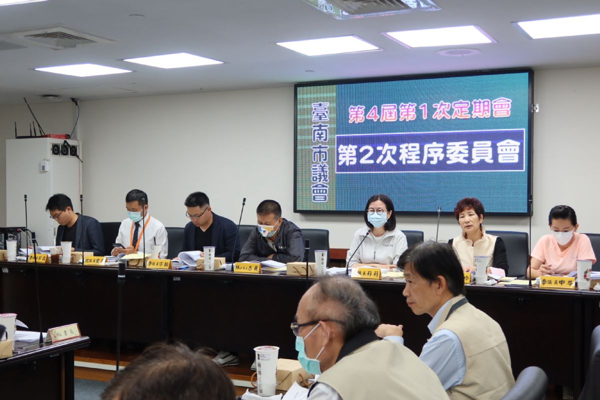 南市議會本屆第1次定期會第2次程委會35案全提請大會審議