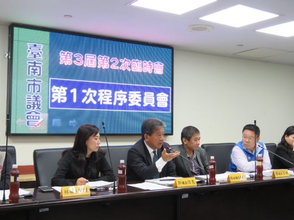 臺南市議會2月20日起召開第2次臨時會