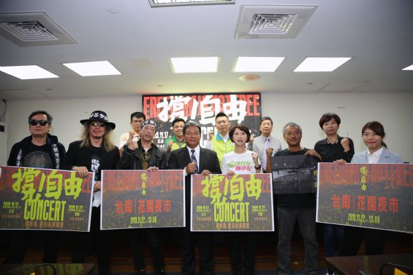 支持香港反送中運動  南市議會舉辦演唱會