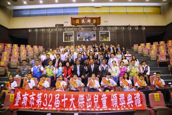 表揚臺南市十大傑出兒童  郭信良議長鼓勵努力不懈