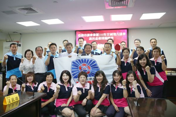 全國地方議會議長盃桌球賽將開賽 郭信良議長授旗