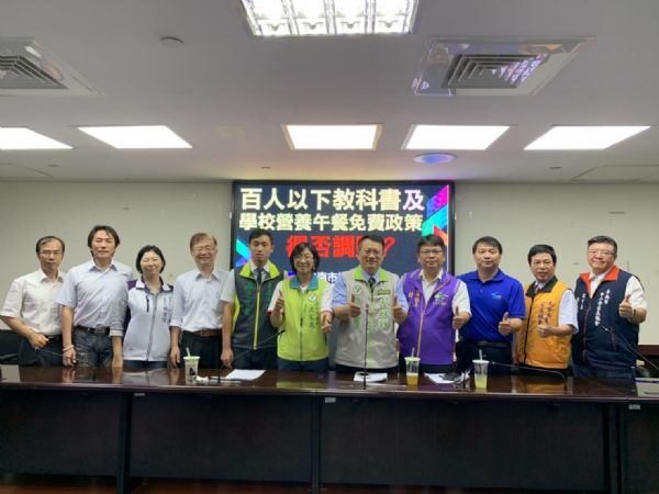 教育委員會「百人以下教科書及學校營養午餐免費政策得否調整」座談會
