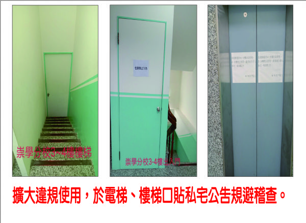 教育委員會