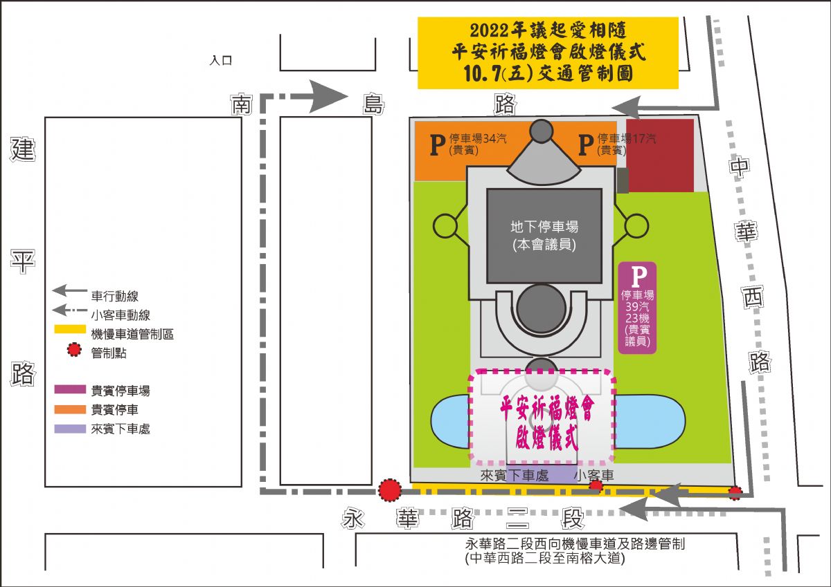 交通位置停車圖