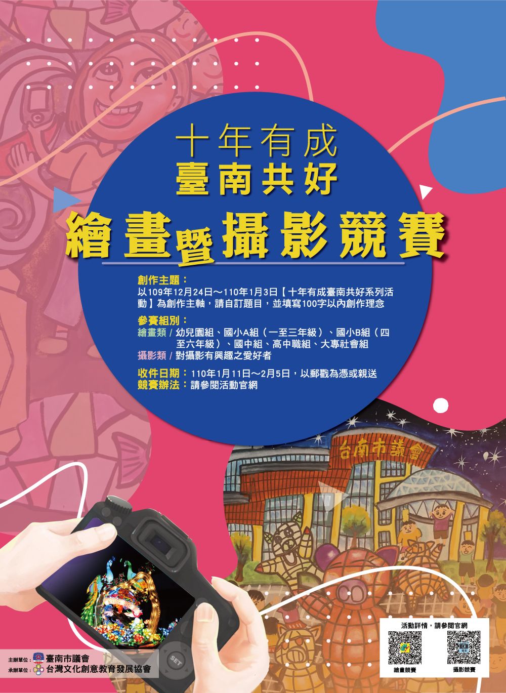 攝影競賽