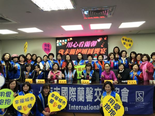 林美燕議員「用心看蘭馨 歲末關懷團圓饗宴記者會