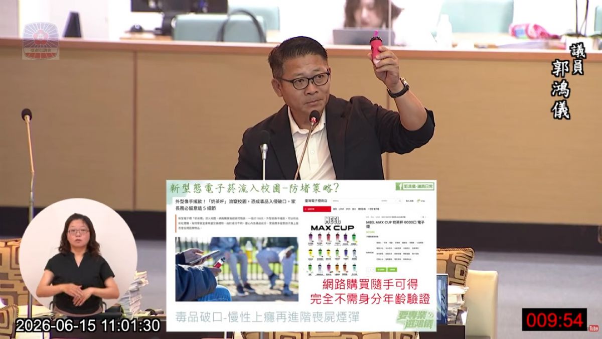 議員郭鴻儀自由發言