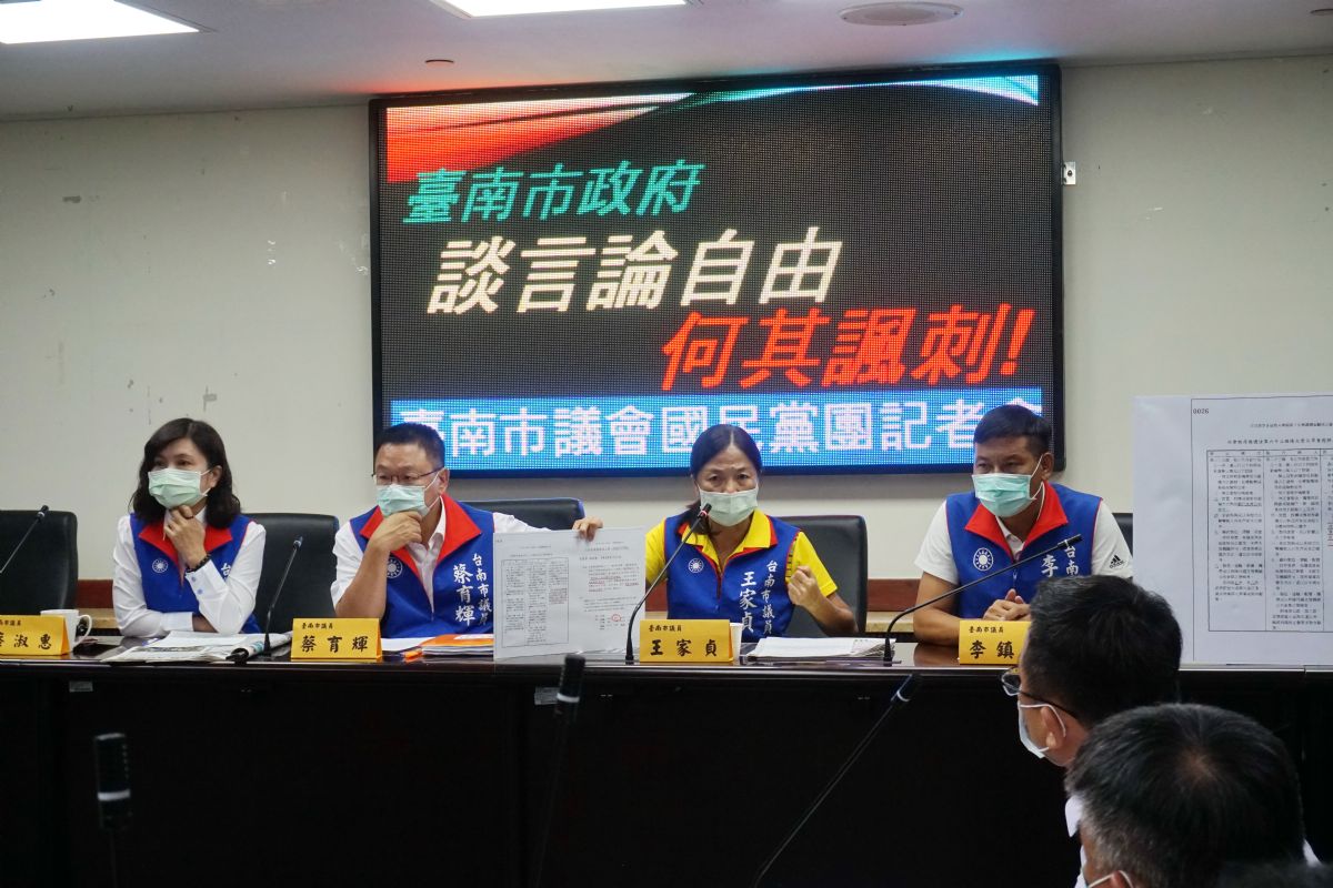 台南市政府談言論自由，何其諷刺！