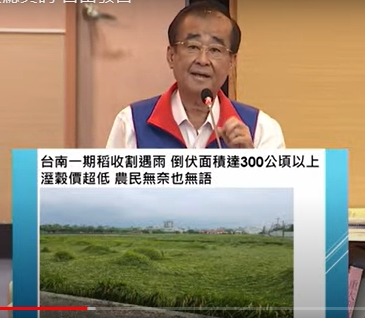 議員尤榮智自由發言質詢-水稻收割逢大雨爭取保險理賠
