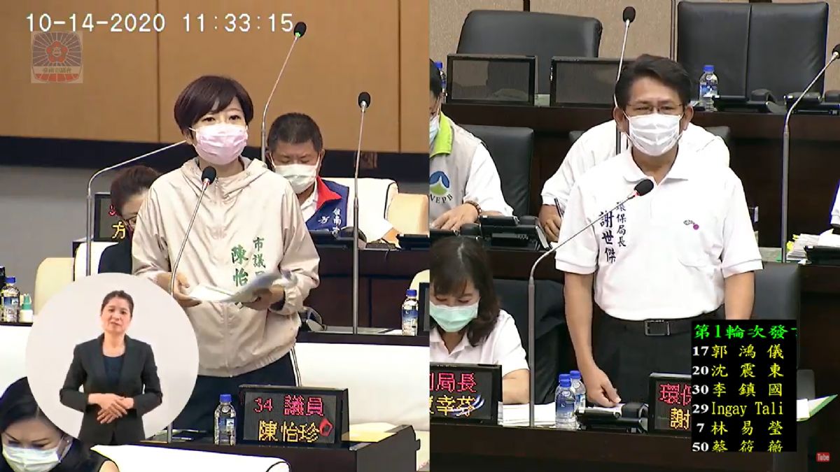 議員陳怡珍-檢討學甲區爐碴掩埋案