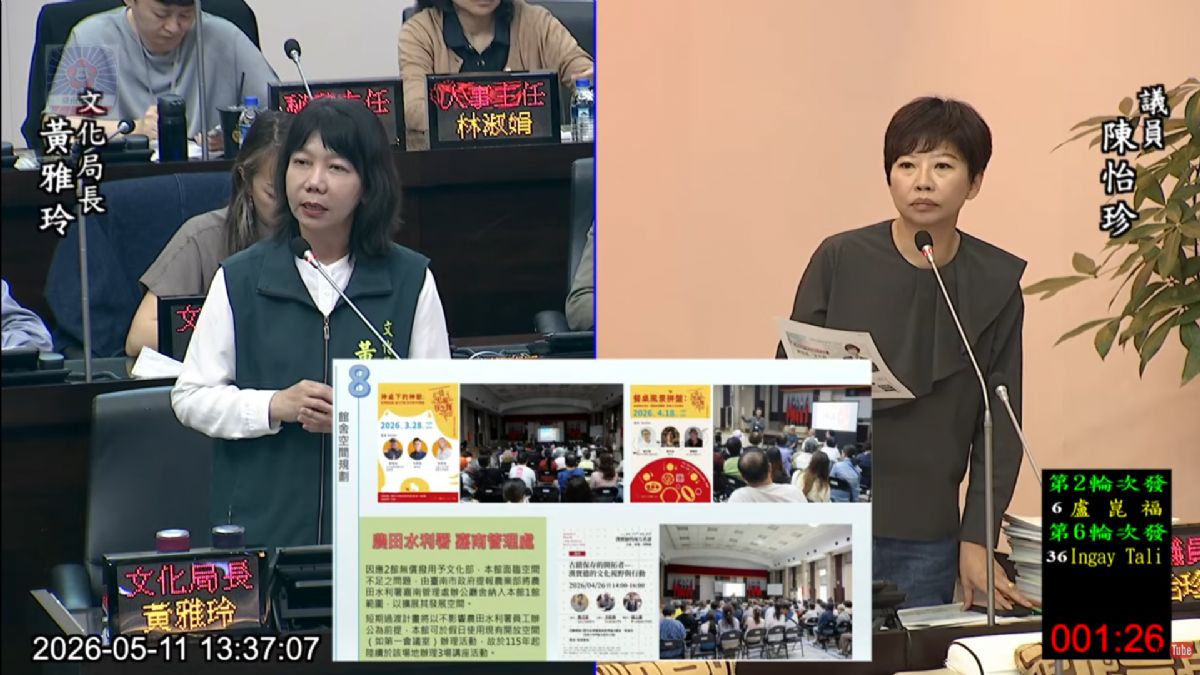 議員陳怡珍業務報告質詢