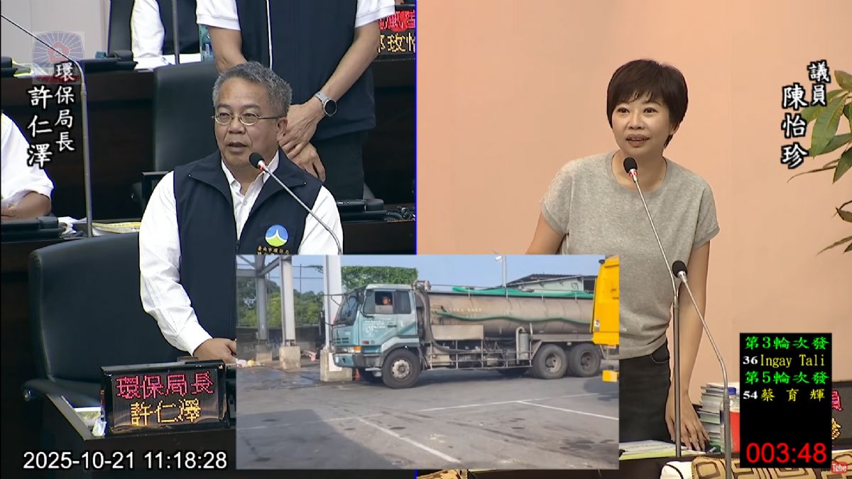 議員陳怡珍-台南市水肥清運量嚴重不足 水肥車跨夜排隊離譜 籲加速修復管線