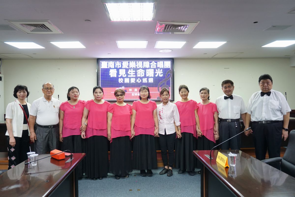 林美燕議員「台南市愛樂視障合唱團『看見生命曙光』校園愛心巡迴」記者會