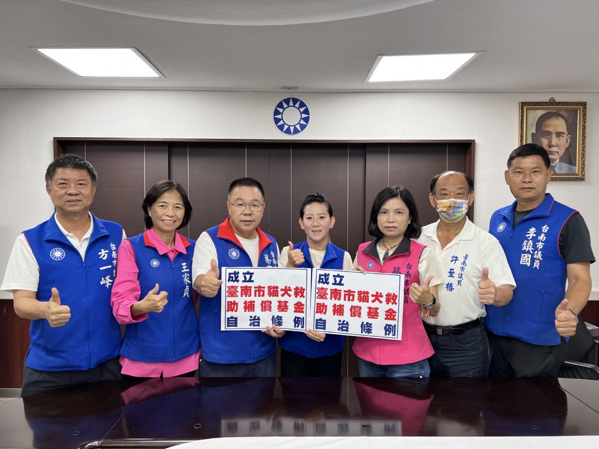 國民黨團-零撲殺成嚴重傷人公安事件，台南藍軍要求訂浪浪救助條例，成立補償基金