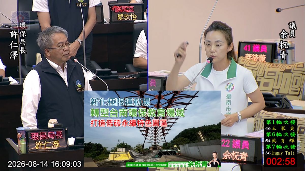 議員余柷青業務報告質詢