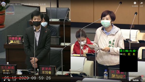 議員陳怡珍-針對文化局業務報告質詢