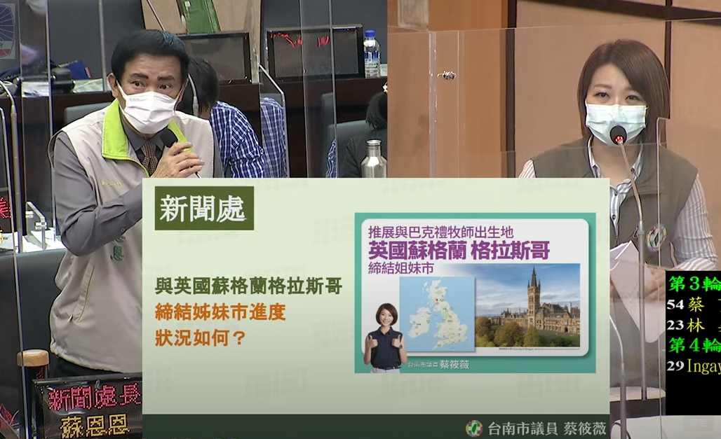議員蔡筱薇業務報告質詢-府東創意森林園區收費機制不親民，呼籲市府檢討改進