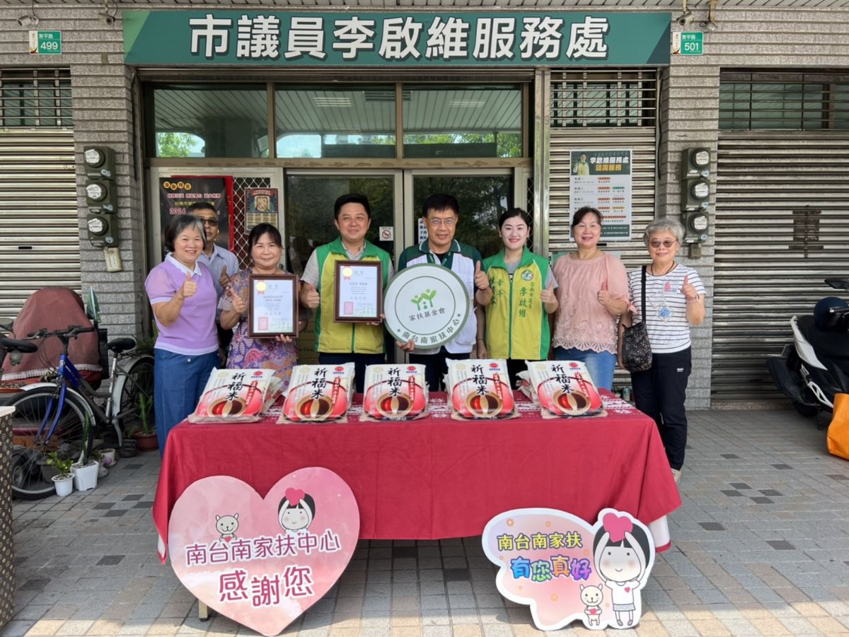 議員李啟維-南家扶秋季助學希望工程對象7百學子,各界熱捐現金物資助家扶兒