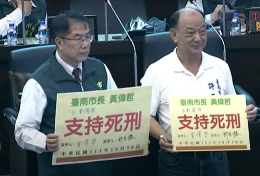 議員許至椿市政總質詢-問支持死刑嗎？黃偉哲說，反對廢除死刑，這是民意，更反對私刑