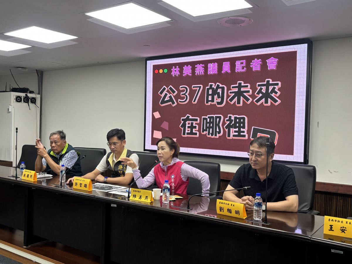 林美燕議員-公37開發應優先徵詢在地民意