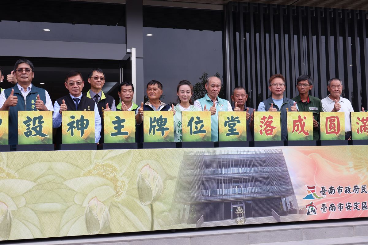 議員余柷青-安定納骨堂神主牌位堂啟用 完善生命禮儀設施，讓慎終追遠更有尊嚴