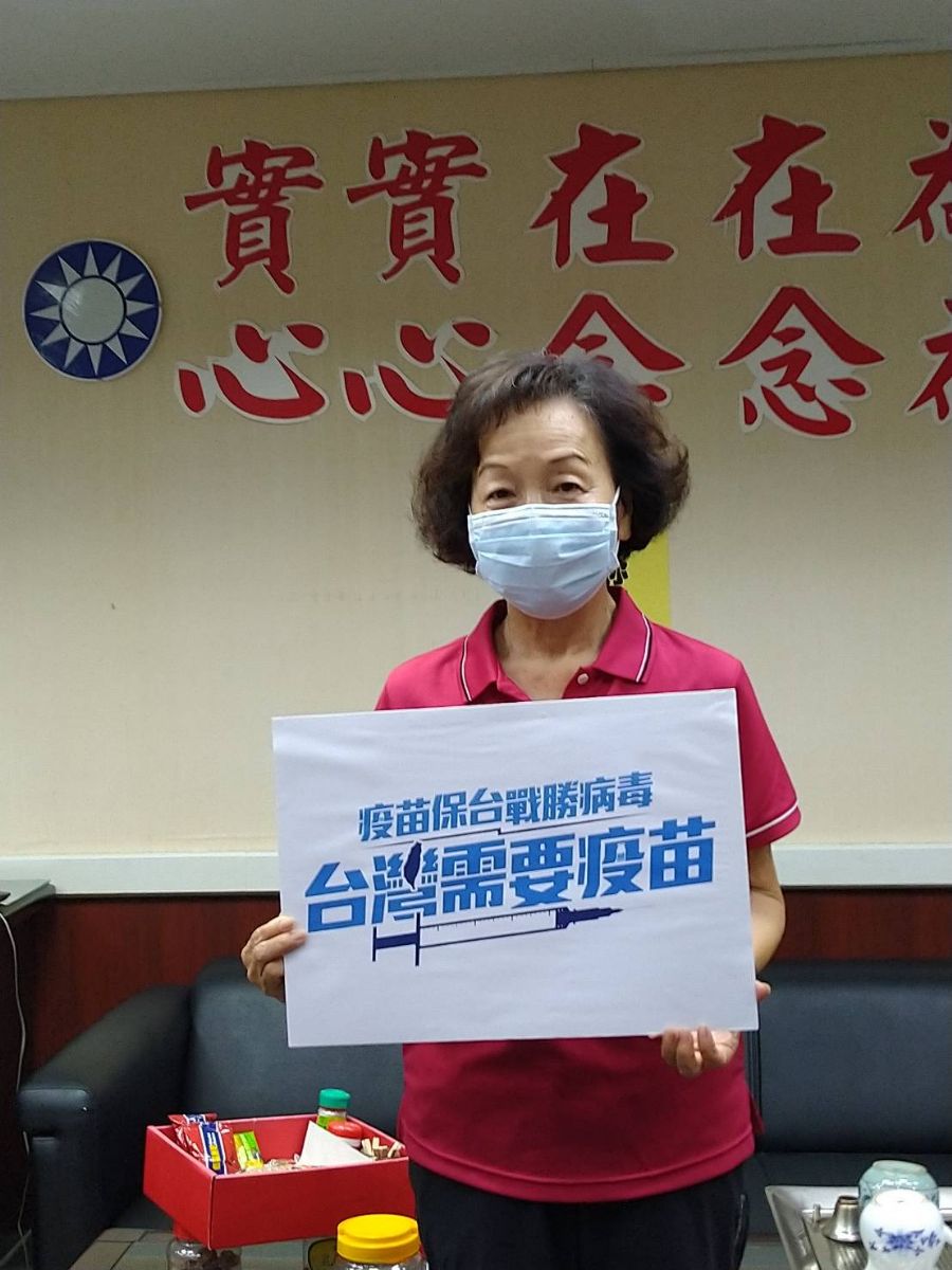 國民黨團-台南藍軍：打國產疫苗，出的了國、世界各國承認嗎？要求黃偉哲用二備金買疫苗