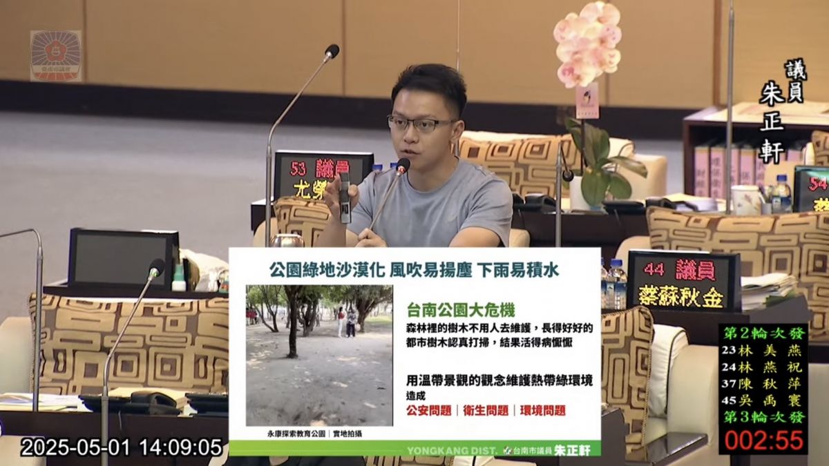 議員朱正軒-打造永續綠城市 籲檢討廚餘回收成效與綠地維護思維
