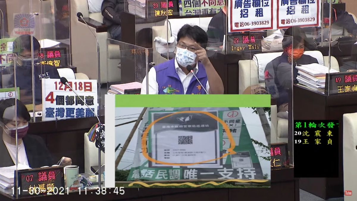 議員許又仁-要求市府違規看板應即依法拆除