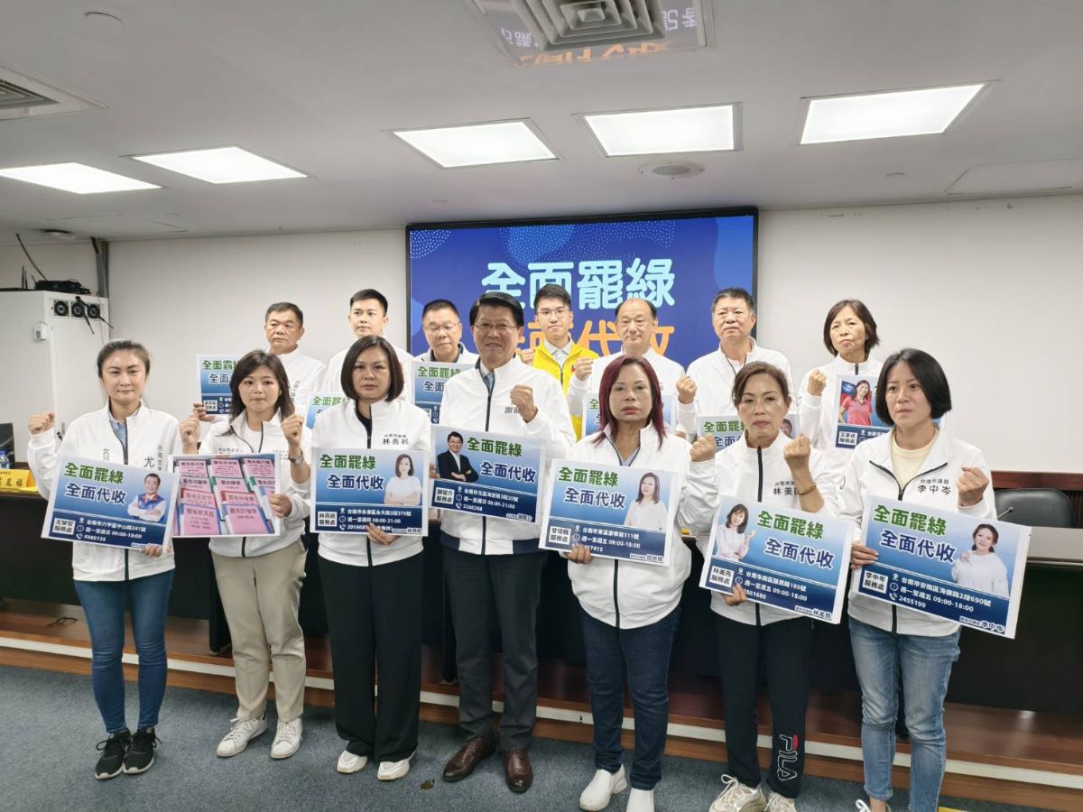 國民黨團-謝龍介率台南藍軍全面罷綠，全面回收，無畏賴清德司法追殺