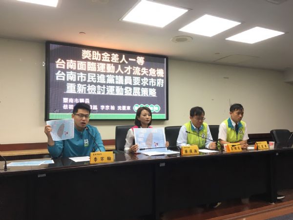 蔡筱薇、呂維胤、李宗翰、沈震東議員「獎助金差人一等 台南面臨運動人才流失危機台南市民進黨議員要求市府重新檢討運動發展策略」記者會