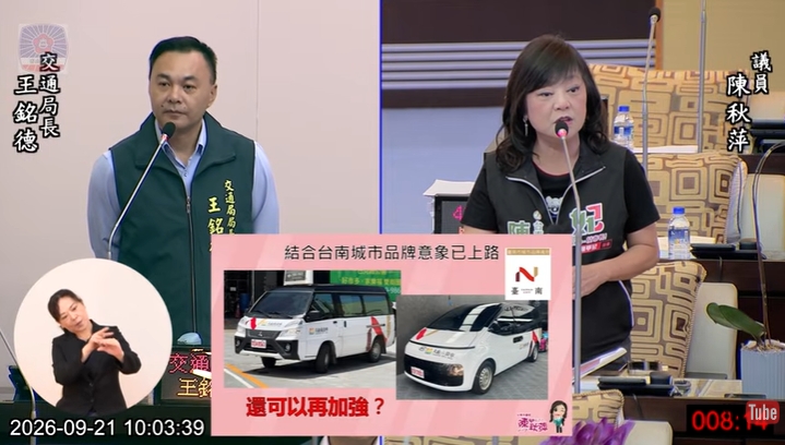 議員陳秋萍自由發言