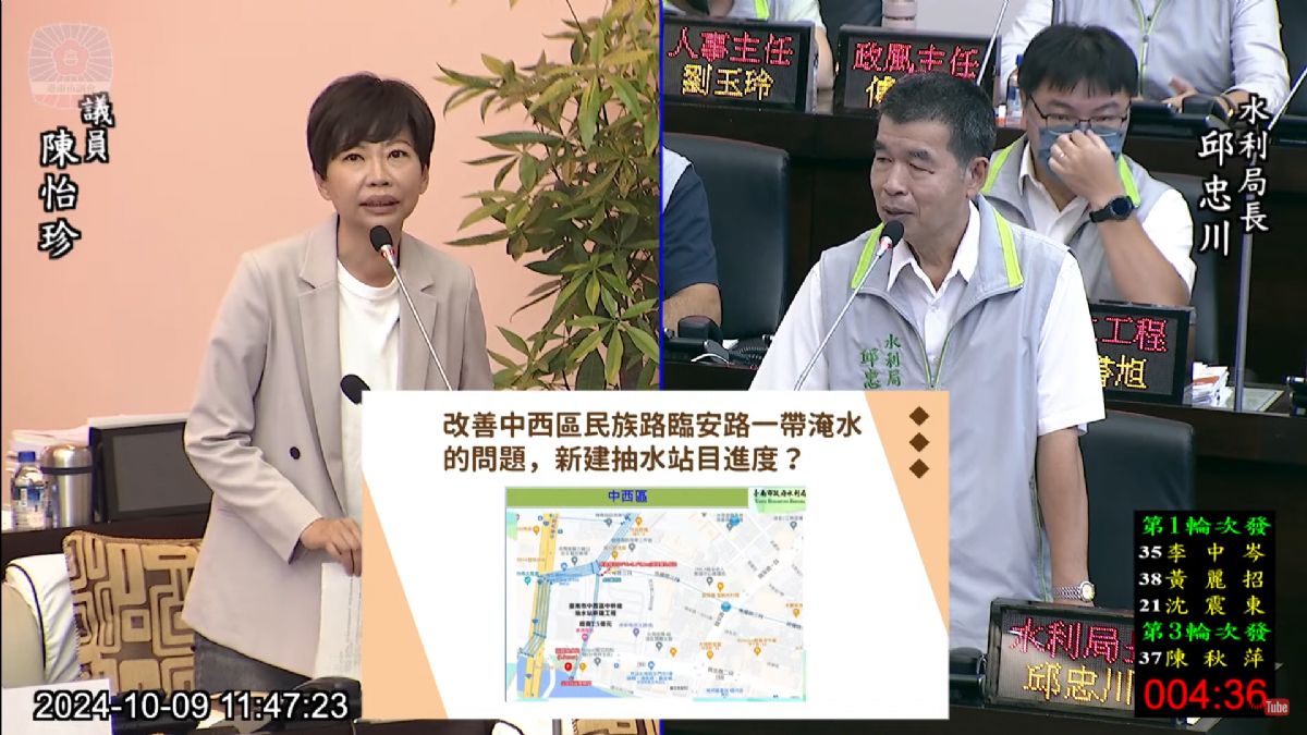 議員陳怡珍-盤整改善排水系統  