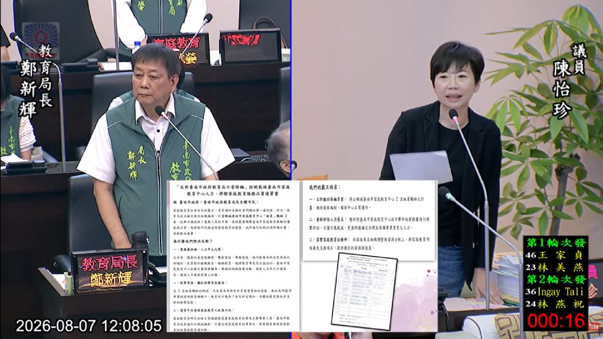 議員陳怡珍-培養AI人才、守護校園安全、穩固家庭教育 籲教育局完善配套、強化教育量