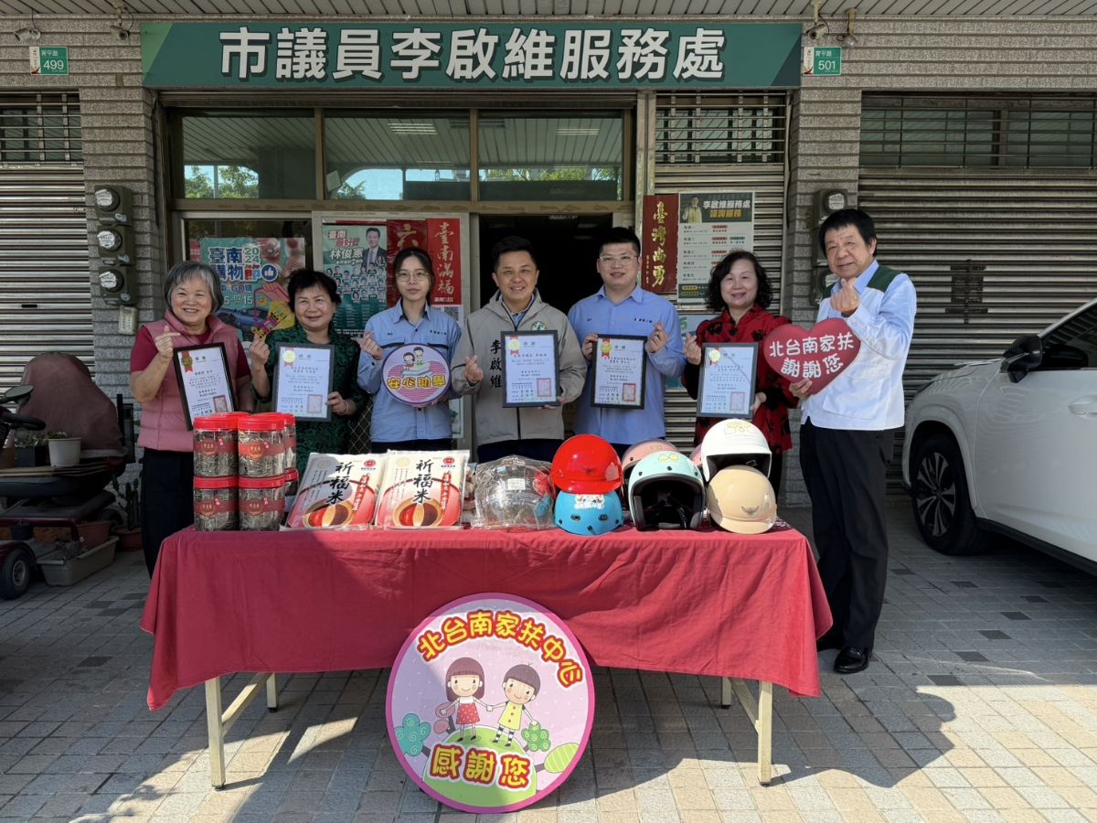 議員李啟維-力挺「助學希望工程」，各界捐獎助學金及一批物資給北台南家扶