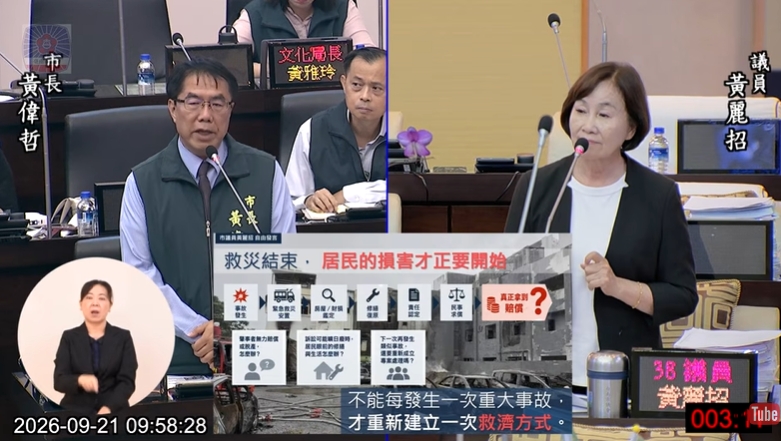 議員黃麗招自由發言