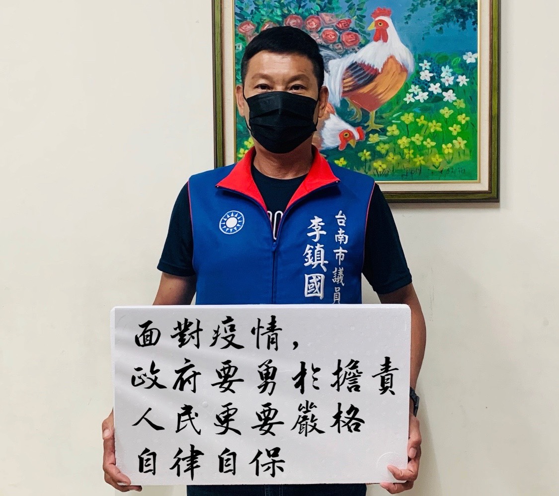 國民黨團-Delta肆虐，台南藍軍請全國縣市首長站出來，要求蔡英文『入境全面普篩』